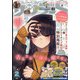 少年サンデーS(スーパー) 2022年 2/1号 [雑誌]