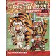 週刊 ファミ通 2022年 1/13号(合併号) [雑誌]