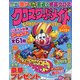 クロスワードメイト 2022年 02月号 [雑誌]