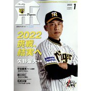 月刊 タイガース 2022年 01月号 [雑誌]