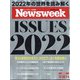Newsweek (ニューズウィーク日本版) 2022年 1/4号(合併号) [雑誌]