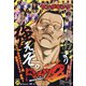 ヤングキング 2022年 1/17号 [雑誌]