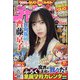 週刊少年チャンピオン 2022年 1/20号 [雑誌]