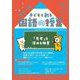 子どもと創る「国語の授業」〈No.74(2021)〉特集 「思考」を深める板書 [単行本]