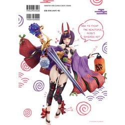 ヨドバシ.com - 美少女ガレージキットの塗り方 [単行本] 通販