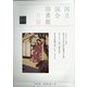 国立国会図書館月報 2022年 01月号 [雑誌]