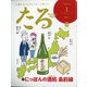 TARU (樽) 2022年 01月号 [雑誌]