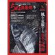 ちぬ倶楽部 2022年 02月号 [雑誌]