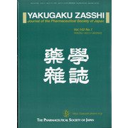 薬学雑誌 2022年 01月号 [雑誌]