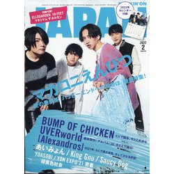 ROCKIN'ON JAPAN (ロッキング・オン・ジャパン) 2022年 02月号 [雑誌]