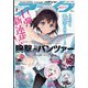月刊 comic alive (コミックアライブ) 2022年 02月号 [雑誌]