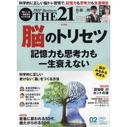 THE 21 (ざ・にじゅういち) 2022年 02月号 [雑誌]