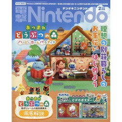 電撃Nintendo 2022年 02月号 [雑誌]