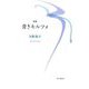歌集 青きモルフォ(音叢書) [単行本]