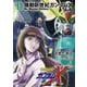 機動新世紀ガンダムX　Re:Master Edition（２）<2>(角川コミックス・エース) [コミック]
