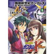 機動新世紀ガンダムX　Re:Master Edition（３）<3>(角川コミックス・エース) [コミック]