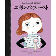 エメリン・パンクハースト―小さなひとりの大きなゆめ [全集叢書]