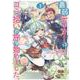 最弱テイマーはゴミ拾いの旅を始めました。＠COMIC 3(コロナ・コミックス) [コミック]