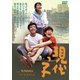 現代っ子 [DVD]
