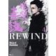 復讐の毒鼓REWIND 4<4>(ヒューコミックス) [コミック]