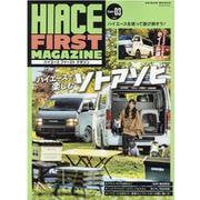 HIACE FIRST MAGAZINE Chapter3（GEIBUN MOOKS） [ムックその他]