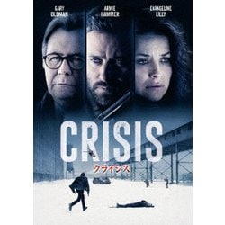 クライシス [DVD]