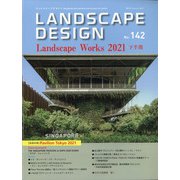 LANDSCAPE DESIGN (ランドスケープ デザイン) 2022年 02月号 [雑誌]