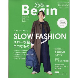 LaLa Begin(ララビギン) 2022年 02月号 [雑誌]