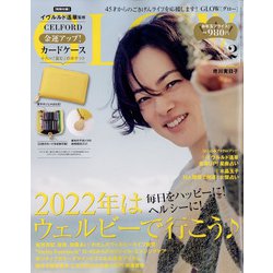 GLOW (グロー) 2022年 02月号 [雑誌]