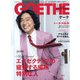 GOETHE (ゲーテ) 2022年 02月号 [雑誌]
