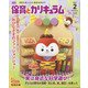 月刊 保育とカリキュラム 2022年 02月号 [雑誌]
