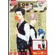 月刊!スピリッツ 2022年 2/1号 [雑誌]