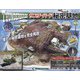 サンダーバード秘密基地 全国版 2022年 1/18号(102) [雑誌]