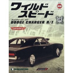 ワイルドスピード DC R/T 2022年 1/18号(96) [雑誌]