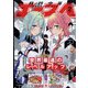 少年エースA 2022年 02月号 [雑誌]