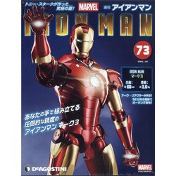 週刊アイアンマン 2022年 1/25号(73) [雑誌]