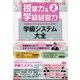 授業力 & 学級経営力 2022年 02月号 [雑誌]