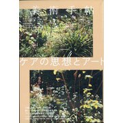 美術手帖 2022年 02月号 [雑誌]
