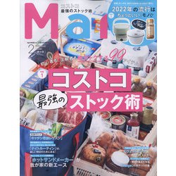 Mart (マート) 2022年 02月号 [雑誌]