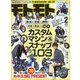 モトモト 2022年 02月号 [雑誌]