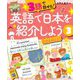 3語で話せる!英語で日本を紹介しよう〈3〉文化を伝えよう [全集叢書]