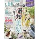 miniLDKtheBeauty 2022年 02月号 [雑誌]