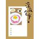 深夜食堂<２４>(ビッグ コミックス) [コミック]