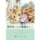 異世界猫と不機嫌な魔女<１>(ビッグ コミックス) [コミック]