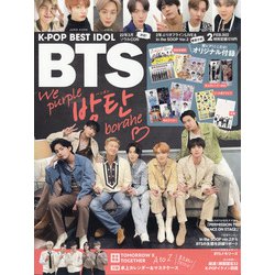 K-POP BEST IDOL(K-POP ベストアイドル) 2022年 02月号 [雑誌]