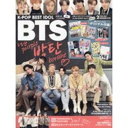 K-POP BEST IDOL(K-POP ベストアイドル) 2022年 02月号 [雑誌]