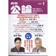 MONTHLY KORON (月刊公論) 2022年 01月号 [雑誌]
