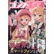 コンプエース 2022年 02月号 [雑誌]