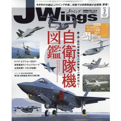 J Wings (ジェイウイング) 2022年 02月号 [雑誌]