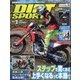 DIRT SPORTS (ダートスポーツ) 2022年 02月号 [雑誌]